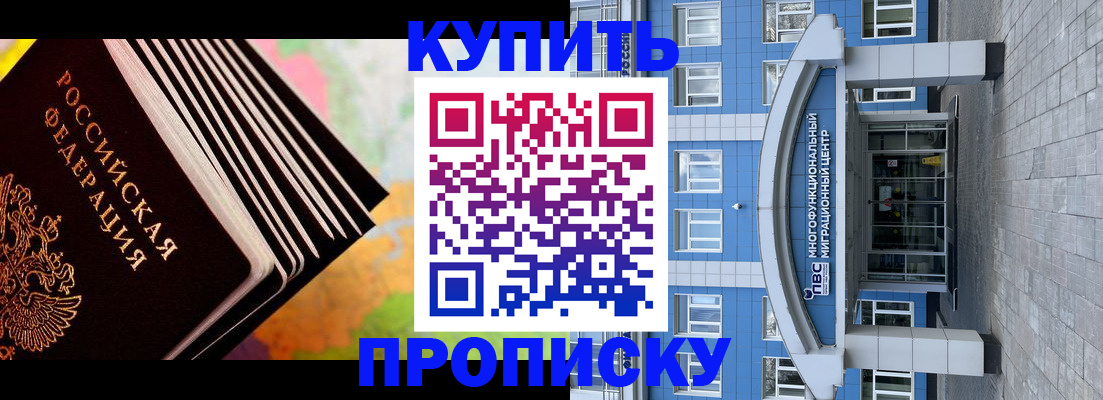 прописка для кредита в Новодвинске