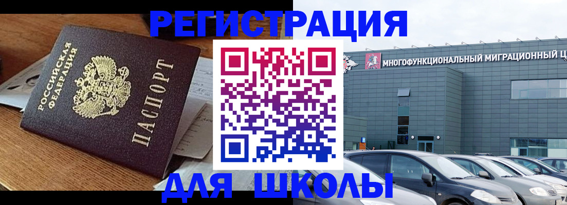 временная регистрация 2025 в Новодвинске